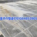 블루라벨클린 이미지