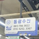 동광수산 이미지