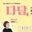 국립민속국악원 이미지