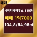 세창공인중개사사무소 이미지