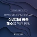 남산치과의원 이미지