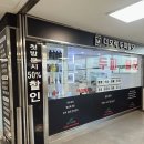 홈플러스 작전점 | [인천계양구미용실]닥터모락작전점 건선 두피케어 후기｜청소년 문제성두피, 1회 케어 체감