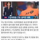 "허리도 못 펴는 환자 집에 보냈다"... 구급대원들 간밤 절박한 대화 이미지