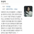 드라마 | 2026년 인기 종영 드라마 클라이맥스 후기