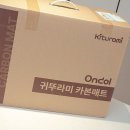 6910 | 스마트한 전기매트, 귀뚜라미 카본 탄소매트 온돌 1달 사용 후기