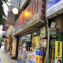 을지로 골뱅이 | 을지로골뱅이 을지골뱅이 후기