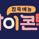 정콘택트 이미지