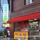 하금식당 네이버블로그