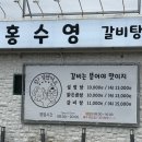 무 | 한경면 맛집 홍수영 갈비탕 곰탕 체험 후기