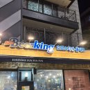 펀비어킹삼성