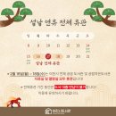 종합운동장 시민체육공원 2(배드민턴장 옆 화장실) | 2026년 설 연휴, 이천시가 시민 여러분의 든든한 울타리가 되겠습니다 (종합대책 안내)