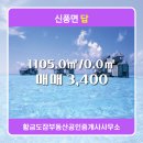 신풍면사무소 이미지