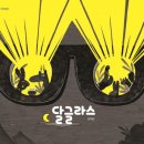 상일토스트