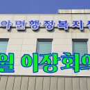 대야면 행정복지센터3층 이미지