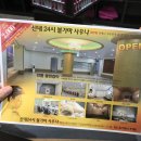 산내 불가마 사우나 이미지