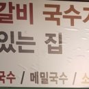 어!국수