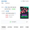 jtbc 모니터링 열심히 하는 것 같은 kbs 이미지