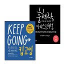 킵(keep) 쇼핑하우