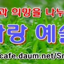 참사랑 예술단 카페 상단 이미지