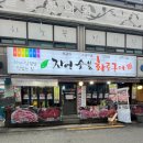 숯불구이먹보