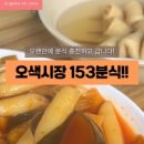 오떡순씨 이미지