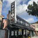 1번지 감자탕 | 여수 해장국맛집 해장국1번지 다녀온 후기 :)