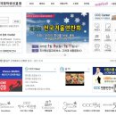 2017년 제76차 전국겨울연찬회 안내/한국교육자선교회 이미지