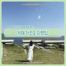 뷰풍경 | 거제여행 숙소 지평집 2탄ㅣ 조식 뷰 풍경 모두 만족 내돈내산 후기