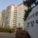 한양 삼익아파트 이미지