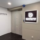 강남브라운치과의원 이미지