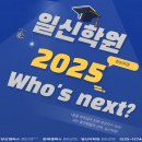 일신당산캠퍼스학원