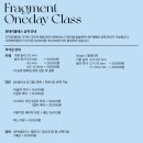 프레그먼트(fragment)