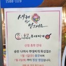 세븐일레븐 화성북양교차로점 | 화성 남양읍 맛집 송탄 나여사 부대찌개에 다녀온 후기![화성 남양]