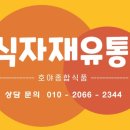 호야식당 - 거창군 상동1길 57 | 호야식당