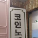 GO 노래연습장 이미지
