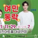 강진아트홀 송년음악회 이미지