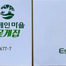 꽃게마을 이미지