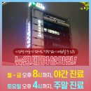 뉴연세여성의원 이미지