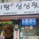 먹깨비정육식당 이미지