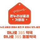 하나로약국 이미지