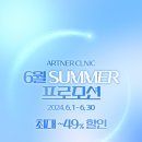 아트너의원 이미지