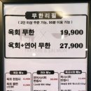 봉천동 당곡역 육회연어맛집 | 육회바른연어 보라매점