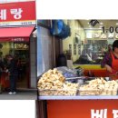 번개분식 - 중구 동성로2길 2 | 번개분식