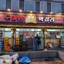육해공식당야식 이미지