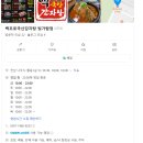 백프로국산감자탕 | 백프로 국산 감자탕 나주 빛가람점