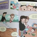 인성 쑥쑥 한자 쑥쑥 사자소학 이미지