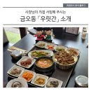 웰빙찬 이미지