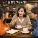 학연미용실 | 아줌마 대화법의 특징, 주제는 없고 말은 많다