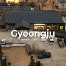 하누월드 | 경주 맛집 내돈내산 / 황리단길 근처 가성비 한우 맛집 "고소하누"