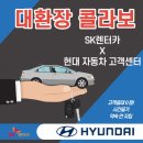 대기업 횡포! 현대 자동차/ SK 렌터카/ 엔진 과열만 3번째